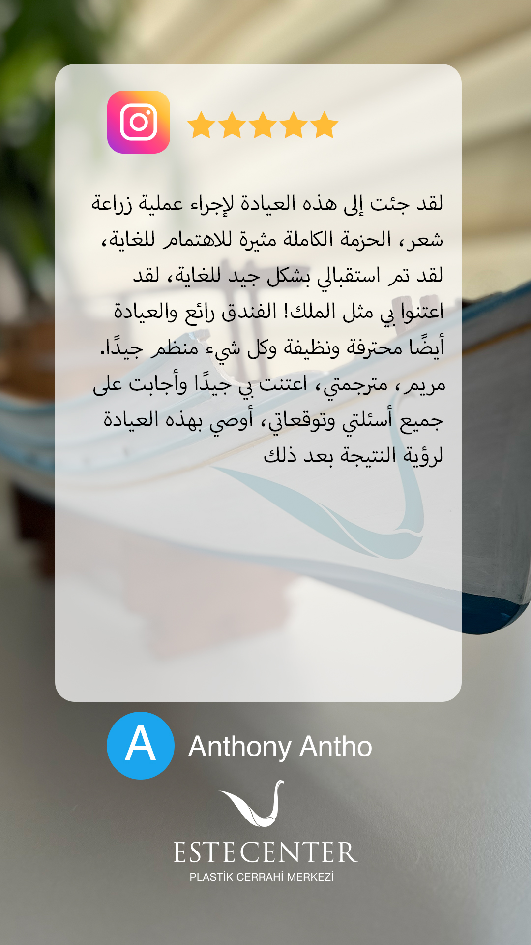 YORUM_Antony Antho_arabic copy