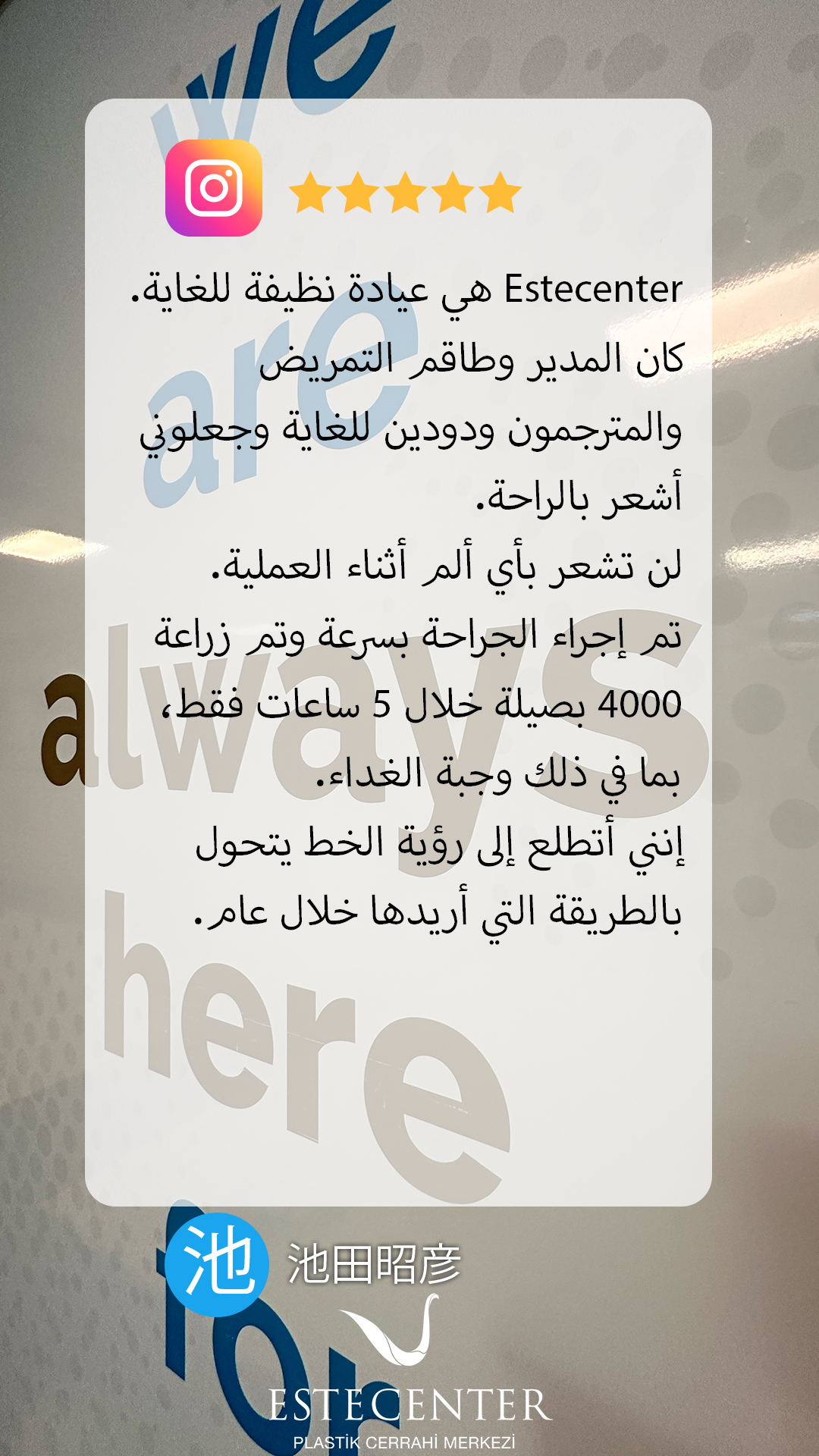 YORUM_Japan_Arabic copy